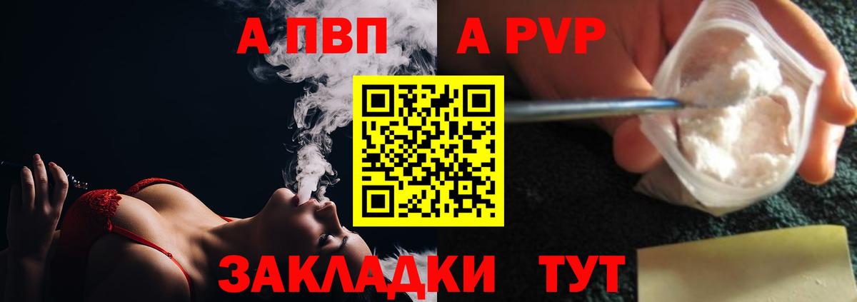 Альфа ПВП Соль Междуреченск