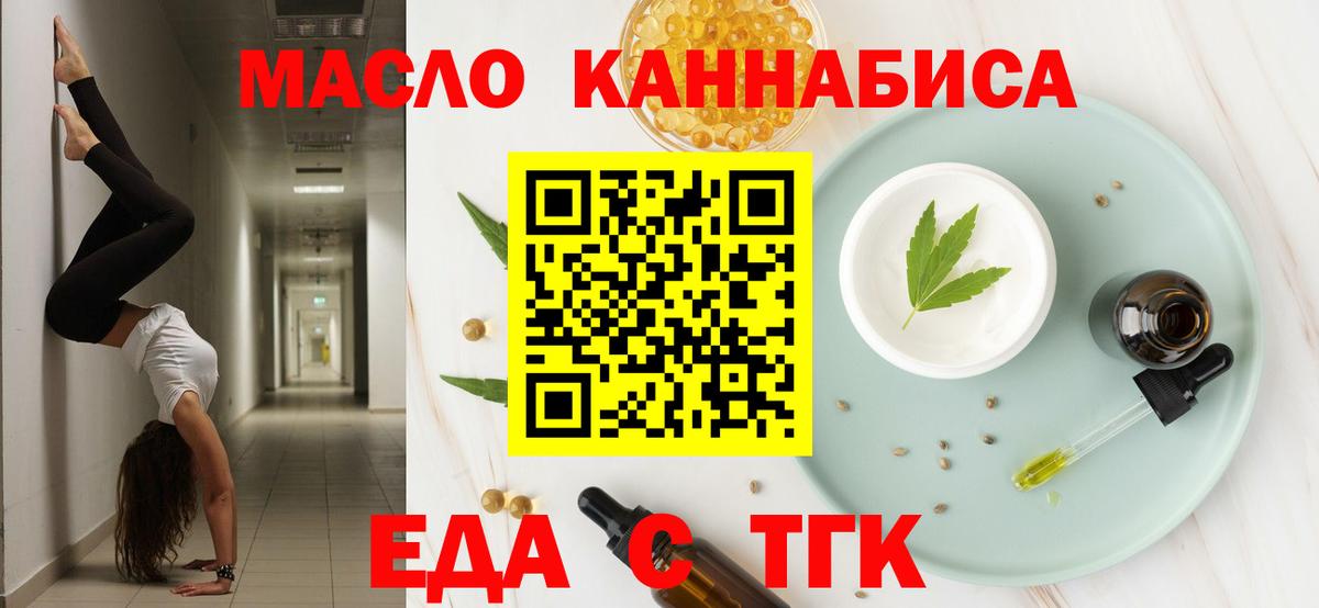 Междуреченск  Canna-Cookies конопля  Вход с VPN 