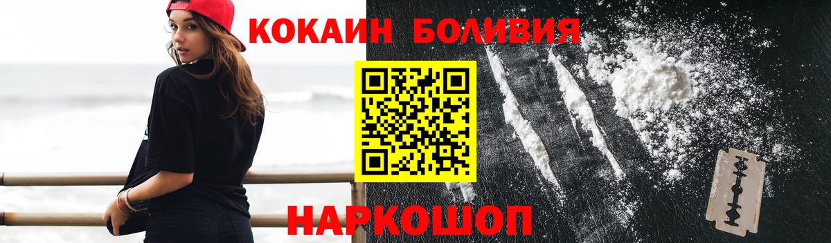 COCAIN Колумбийский Междуреченск
