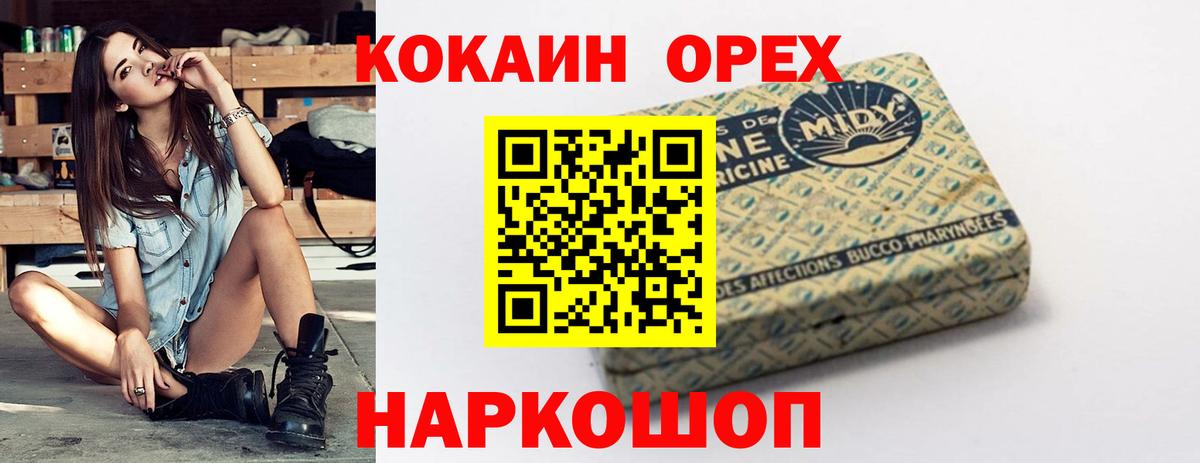 Cocaine Эквадор  Вход с VPN  Cocaine  Междуреченск  КОКАИН FishScale 
