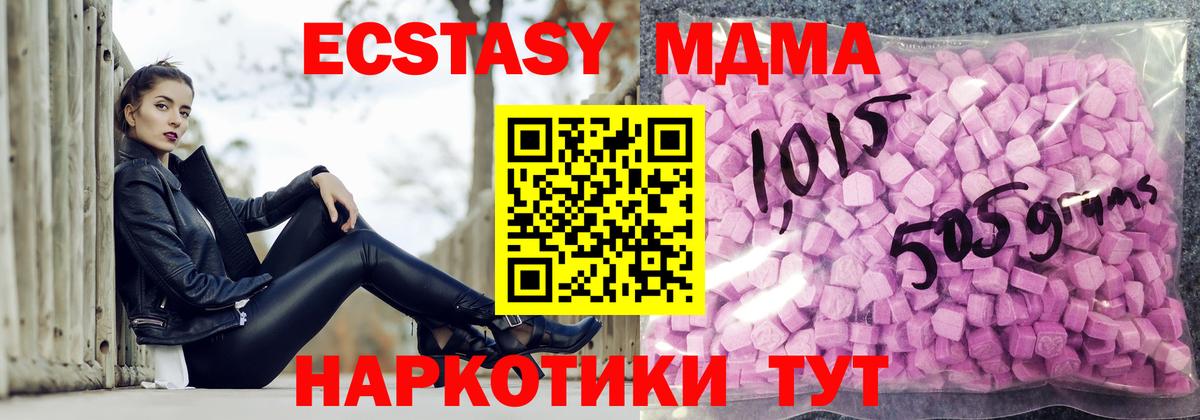 MEGA tor  ЭКСТАЗИ 99%  закладка  Вход с VPN  Экстази TESLA  Междуреченск 