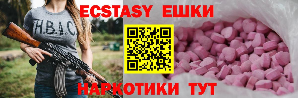 Ecstasy круглые Междуреченск