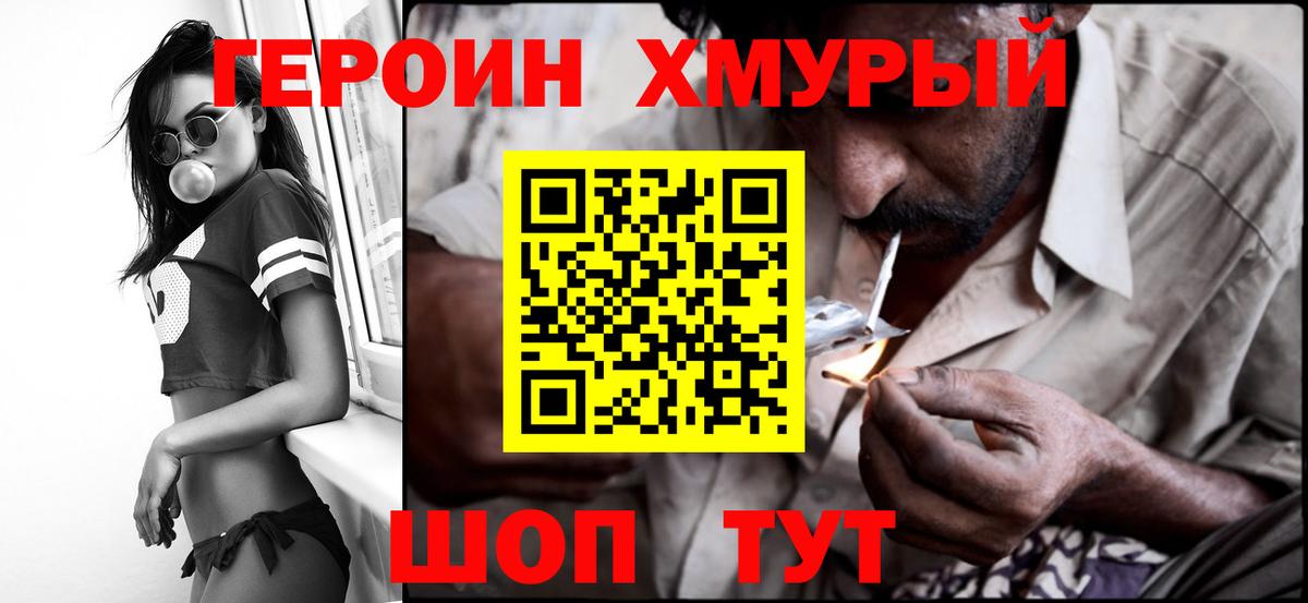 Междуреченск  Героин белый  Вход с VPN 