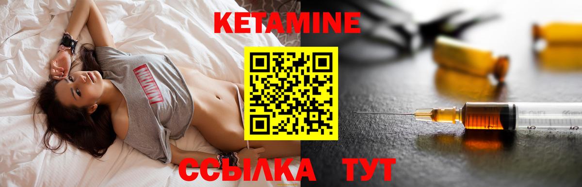 Кетамин ketamine  Вход с VPN  Междуреченск  КЕТАМИН VHQ 