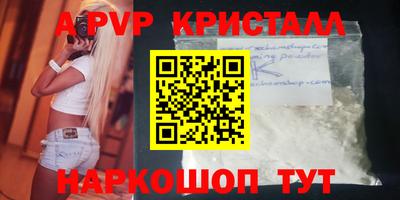 ALPHA-PVP Дубна