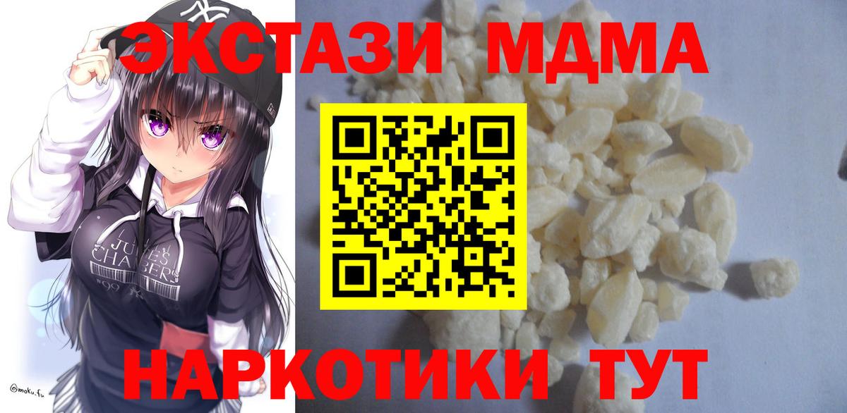 Междуреченск  MDMA VHQ  MDMA  Вход с VPN 