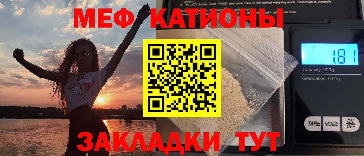 МЕФ кристаллы Междуреченск