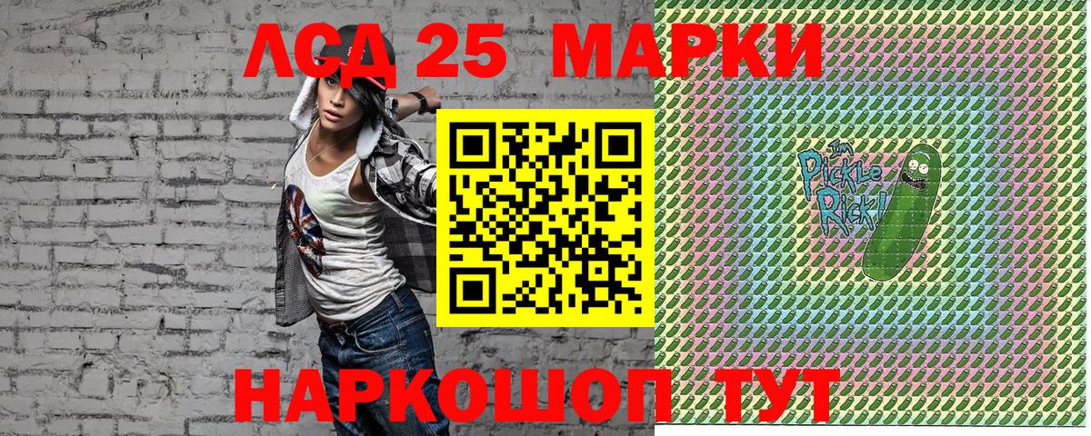 Марки 25I-NBOMe 1,5мг Междуреченск