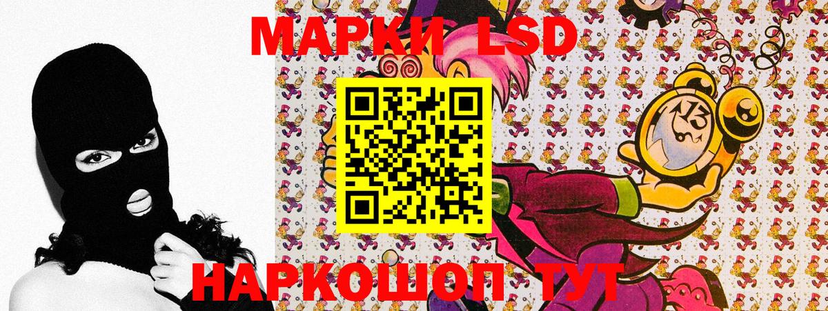 Междуреченск  Марки NBOMe 1,8мг  Вход с VPN 