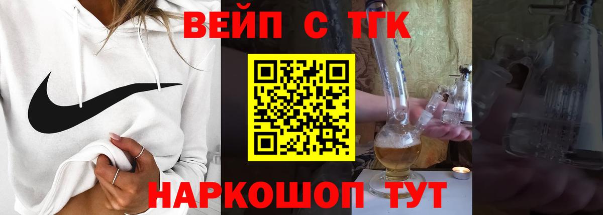 Дистиллят ТГК THC oil Междуреченск