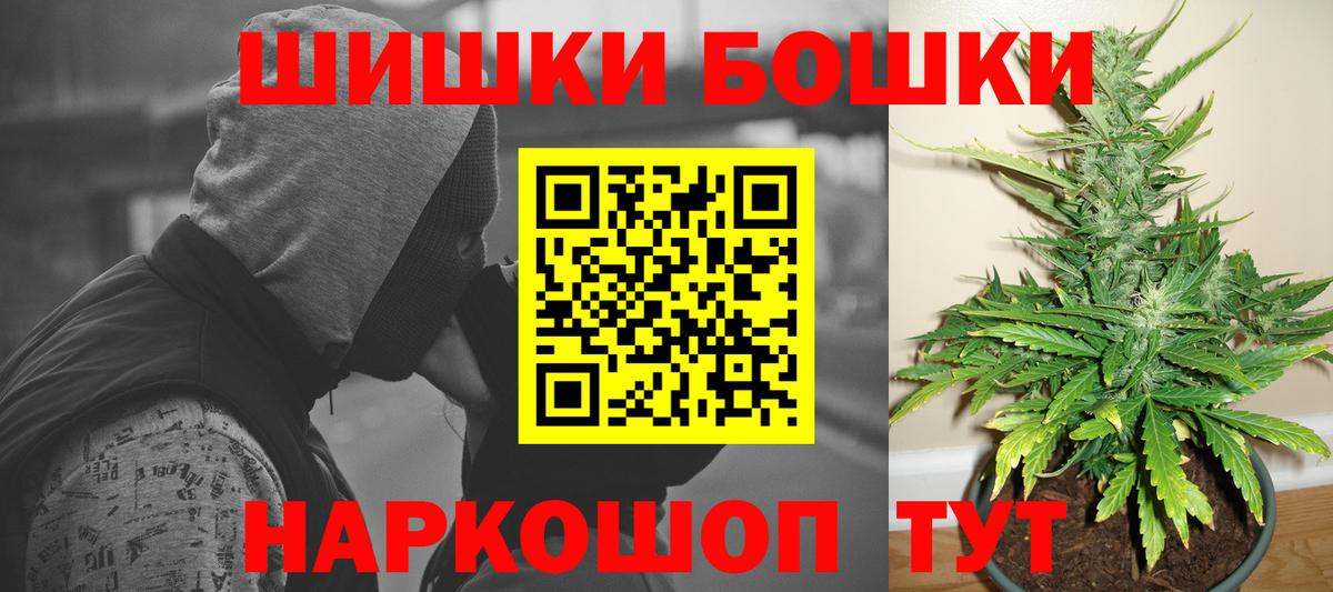 Бошки Шишки LSD WEED Междуреченск